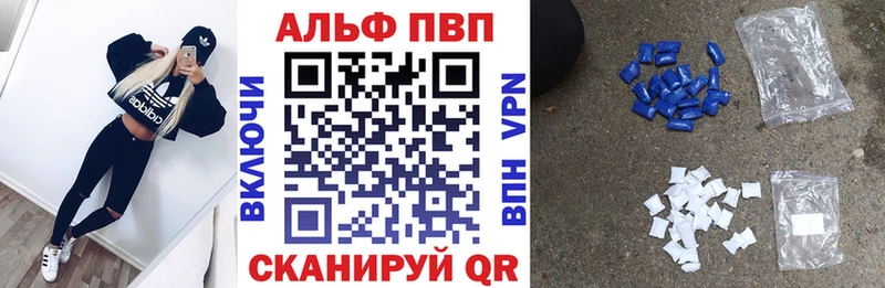 Альфа ПВП Соль  Купить закладки  Гурьевск 