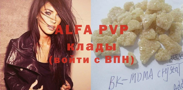 ALPHA PVP Кодинск