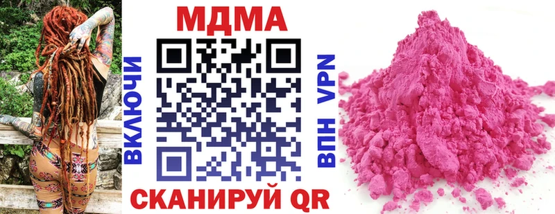 МДМА кристаллы Купить закладки Гурьевск