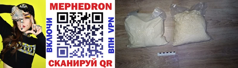 Мефедрон кристаллы  Купить  Гурьевск 